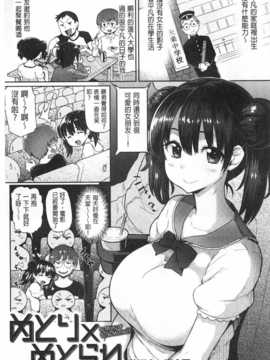 (成年コミック) [メメ50] ぐちょぐちょさかりちゃん [Chinese] [風與黑暗掃圖]_0062
