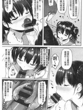 (成年コミック) [メメ50] ぐちょぐちょさかりちゃん [Chinese] [風與黑暗掃圖]_0066