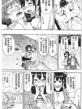 (成年コミック) [メメ50] ぐちょぐちょさかりちゃん [Chinese] [風與黑暗掃圖]_0100