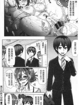 (成年コミック) [メメ50] ぐちょぐちょさかりちゃん [Chinese] [風與黑暗掃圖]_0113