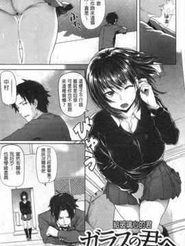 (成年コミック) [メメ50] ぐちょぐちょさかりちゃん [Chinese] [風與黑暗掃圖]_0114