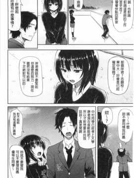 (成年コミック) [メメ50] ぐちょぐちょさかりちゃん [Chinese] [風與黑暗掃圖]_0115