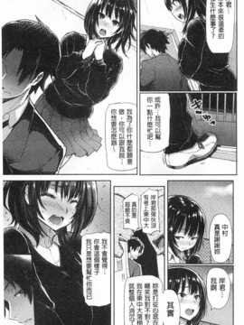 (成年コミック) [メメ50] ぐちょぐちょさかりちゃん [Chinese] [風與黑暗掃圖]_0116