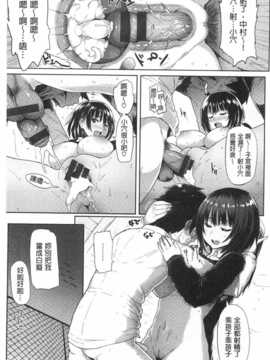 (成年コミック) [メメ50] ぐちょぐちょさかりちゃん [Chinese] [風與黑暗掃圖]_0132
