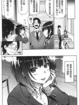 (成年コミック) [メメ50] ぐちょぐちょさかりちゃん [Chinese] [風與黑暗掃圖]_0133
