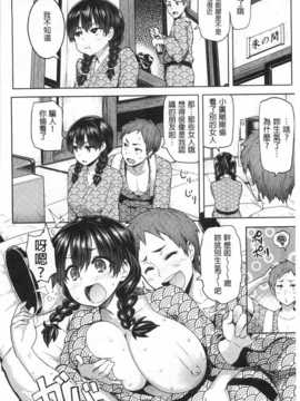 (成年コミック) [メメ50] ぐちょぐちょさかりちゃん [Chinese] [風與黑暗掃圖]_0135