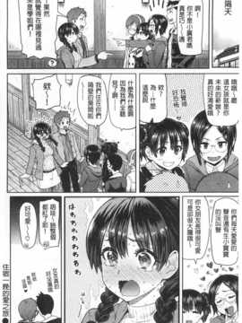 (成年コミック) [メメ50] ぐちょぐちょさかりちゃん [Chinese] [風與黑暗掃圖]_0145