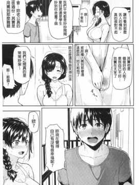 (成年コミック) [メメ50] ぐちょぐちょさかりちゃん [Chinese] [風與黑暗掃圖]_0148