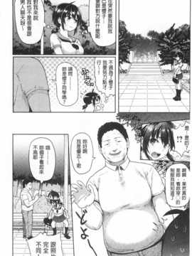 (成年コミック) [メメ50] ぐちょぐちょさかりちゃん [Chinese] [風與黑暗掃圖]_0169