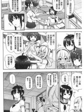 (成年コミック) [メメ50] ぐちょぐちょさかりちゃん [Chinese] [風與黑暗掃圖]_0181