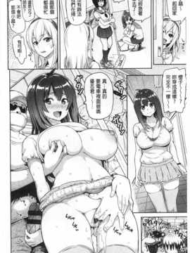 (成年コミック) [メメ50] ぐちょぐちょさかりちゃん [Chinese] [風與黑暗掃圖]_0185