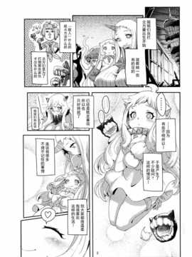 [脸肿汉化组] (C87) [(バンノウツマヨウジイレ （微糖） おかわりほっぽ (舰队これくしょん)_img003