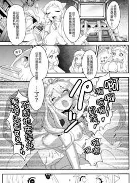 [脸肿汉化组] (C87) [(バンノウツマヨウジイレ （微糖） おかわりほっぽ (舰队これくしょん)_img005