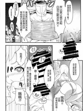 [脸肿汉化组] (C87) [(バンノウツマヨウジイレ （微糖） おかわりほっぽ (舰队これくしょん)_img010