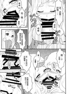 [脸肿汉化组] (C87) [(バンノウツマヨウジイレ （微糖） おかわりほっぽ (舰队これくしょん)_img011