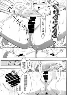 [脸肿汉化组] (C87) [(バンノウツマヨウジイレ （微糖） おかわりほっぽ (舰队これくしょん)_img017