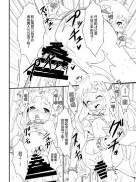 [脸肿汉化组] (C87) [(バンノウツマヨウジイレ （微糖） おかわりほっぽ (舰队これくしょん)_img024