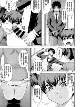 [月野定規] 妄想ダイアリ～リターンズ (COMIC X-EROS #25)(chinese)[為了拯救自己的蛋蛋漢化]_003