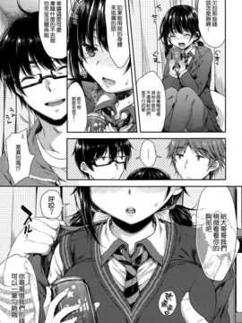 [空気系☆漢化][七宮つぐ実] 足りないねさっちゃん (COMIC X-EROS #26)_005