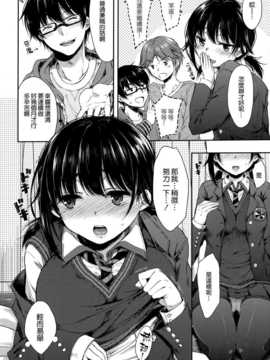 [空気系☆漢化][七宮つぐ実] 足りないねさっちゃん (COMIC X-EROS #26)_006