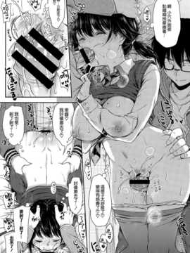 [空気系☆漢化][七宮つぐ実] 足りないねさっちゃん (COMIC X-EROS #26)_016