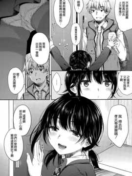 [空気系☆漢化][七宮つぐ実] 足りないねさっちゃん (COMIC X-EROS #26)_028