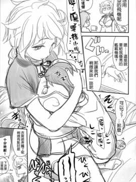 (C87) [真?聖堂☆本舗 (聖☆司)] ダーンケ セックスしよっ (艦隊これくしょん-艦これ-) [无毒汉化组]_026
