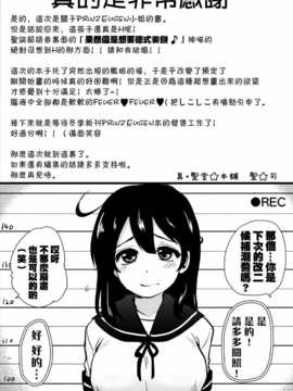 (C87) [真?聖堂☆本舗 (聖☆司)] ダーンケ セックスしよっ (艦隊これくしょん-艦これ-) [无毒汉化组]_028