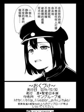 (C87) [真?聖堂☆本舗 (聖☆司)] ダーンケ セックスしよっ (艦隊これくしょん-艦これ-) [无毒汉化组]_029