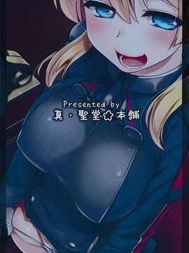 (C87) [真?聖堂☆本舗 (聖☆司)] ダーンケ セックスしよっ (艦隊これくしょん-艦これ-) [无毒汉化组]_030