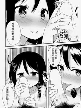 (C85) [忘らるる手紙 (びんせん)] エルフ姉妹の挑戦_07