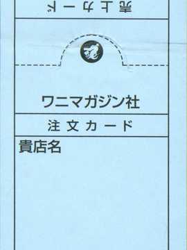 [メメ50] ぐちょぐちょさかりちゃん[彩图晓白个人嵌字]_209