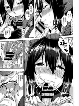 (C87) [Σ-Arts (神毛物由宇)] 戦艦トールガール (艦隊これくしょん -艦これ-) [无毒汉化组]_IMG_0008 