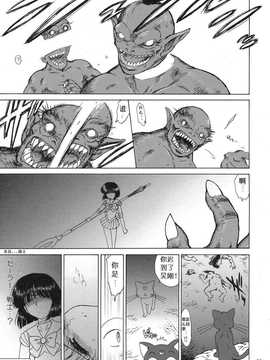 犬獣)] SUBMISSION-R RE MERCURY(美少女戦士セーラームーン) [中国翻訳]_bl81_040