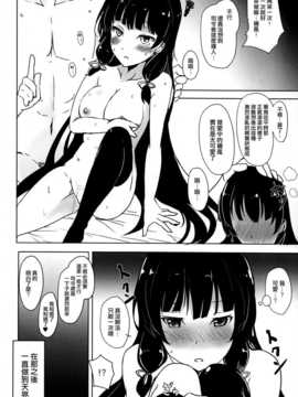 (タカハル)] 磯風のだきごこち (艦隊これくしょん -艦これ-)_013