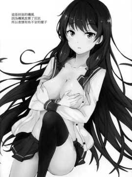 (タカハル)] 磯風のだきごこち (艦隊これくしょん -艦これ-)_015