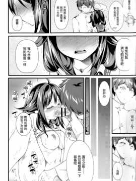 [脸肿汉化组] (C87) [REI's ROOM (REI)] 鯨の恩返し (艦隊これくしょん -艦これ-).zip_0014