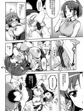 (C83) [夢茶会 (むちゃ)] 脅されれいかちゃん (スマイルプリキュア!) [响臭屁汉化组]_19_19