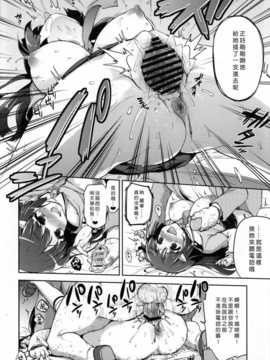 (C83) [夢茶会 (むちゃ)] 脅されれいかちゃん (スマイルプリキュア!) [响臭屁汉化组]_23_23