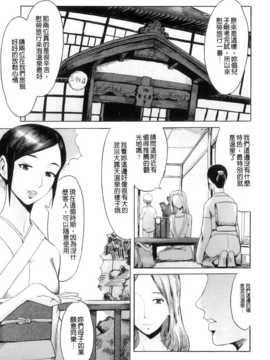 岩瑪瑙] インモラル (改图本) [中国翻訳] [老唐漢化]_Immoral_012