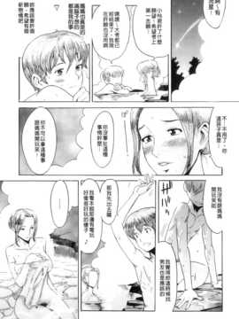 岩瑪瑙] インモラル (改图本) [中国翻訳] [老唐漢化]_Immoral_014