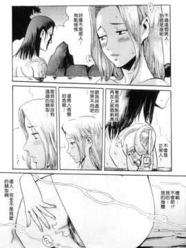岩瑪瑙] インモラル (改图本) [中国翻訳] [老唐漢化]_Immoral_018
