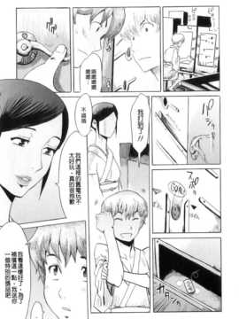 岩瑪瑙] インモラル (改图本) [中国翻訳] [老唐漢化]_Immoral_020