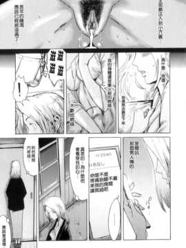 岩瑪瑙] インモラル (改图本) [中国翻訳] [老唐漢化]_Immoral_038