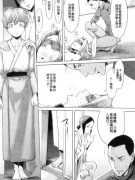 岩瑪瑙] インモラル (改图本) [中国翻訳] [老唐漢化]_Immoral_052