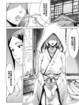 岩瑪瑙] インモラル (改图本) [中国翻訳] [老唐漢化]_Immoral_075
