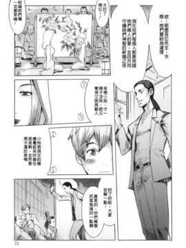 岩瑪瑙] インモラル (改图本) [中国翻訳] [老唐漢化]_Immoral_076