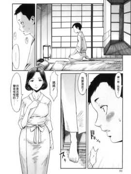 岩瑪瑙] インモラル (改图本) [中国翻訳] [老唐漢化]_Immoral_089