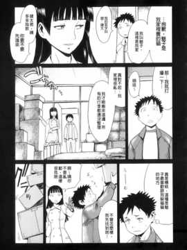 岩瑪瑙] インモラル (改图本) [中国翻訳] [老唐漢化]_Immoral_114