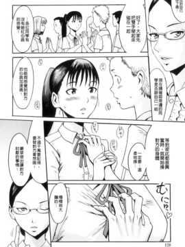 岩瑪瑙] インモラル (改图本) [中国翻訳] [老唐漢化]_Immoral_133